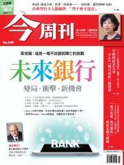 今周刊