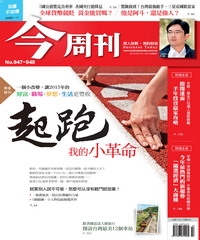 今周刊