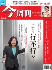 今周刊
