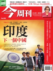 今周刊