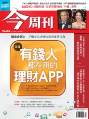 今周刊