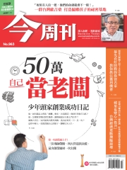 今周刊