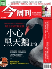 今周刊