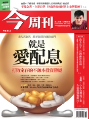 今周刊