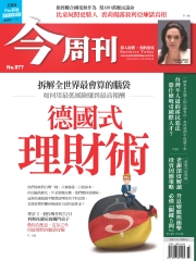今周刊