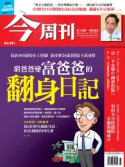 今周刊