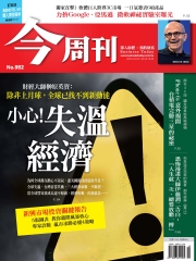 今周刊