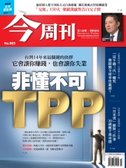 今周刊