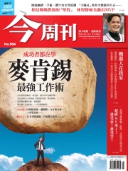 今周刊