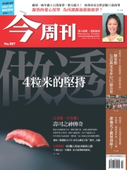 今周刊