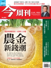 今周刊
