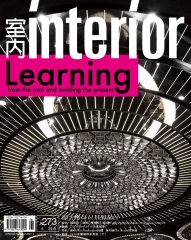 室內interior