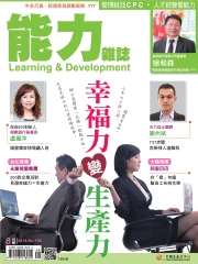 能力雜誌