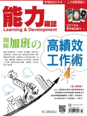 能力雜誌