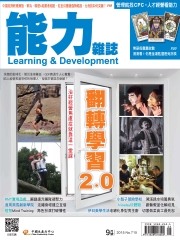 能力雜誌