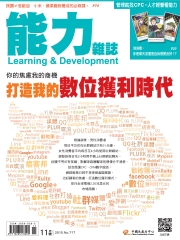 能力雜誌