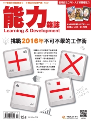 能力雜誌