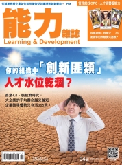 能力雜誌