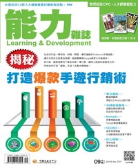 能力雜誌