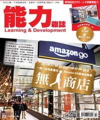 能力雜誌