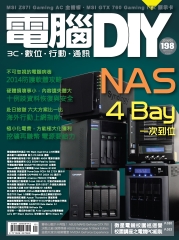 電腦DIY