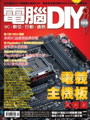電腦DIY