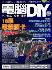 電腦DIY
