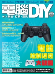 電腦DIY