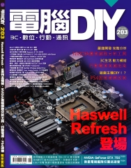電腦DIY