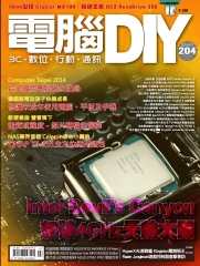 電腦DIY