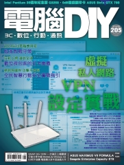 電腦DIY