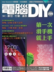 電腦DIY