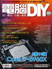 電腦DIY