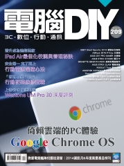 電腦DIY
