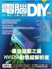 電腦DIY