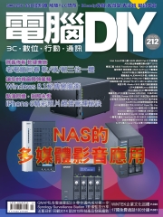 電腦DIY