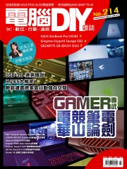 電腦DIY