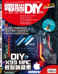 電腦DIY