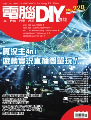 電腦DIY