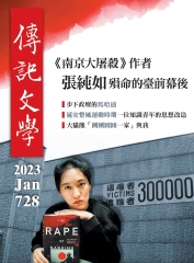 傳記文學NO‧728