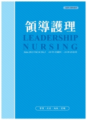 領導護理