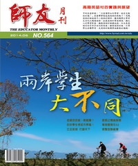 師友月刊