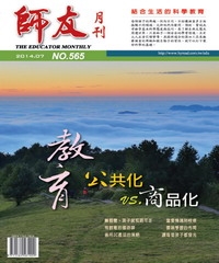 師友月刊