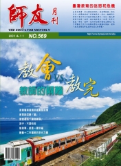 師友月刊