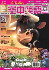A＋English空中美語　NO‧215【有聲】：FERDINAND 萌牛費迪南