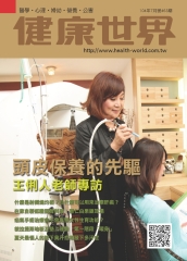 健康世界　NO‧463：頭皮保養的先驅，王俐人老師專訪