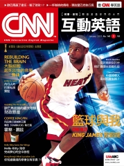 CNN互動英語 2013年1月號NO‧148【有聲】
