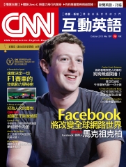 CNN互動英語 2013年10月號NO‧157【有聲】