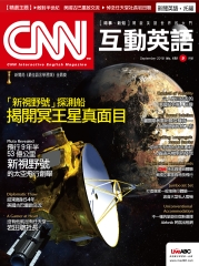 CNN互動英語 2015年9月號NO‧180【有聲】：揭開冥王星真面目