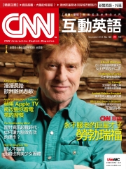 CNN互動英語 2015年11月號NO‧182【有聲】：永不服老的巨星才子，勞勃瑞福